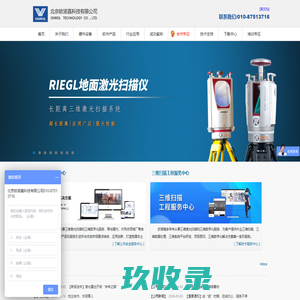 三维激光扫描仪_手持式三维扫描仪_北京欧诺嘉科技有限公司