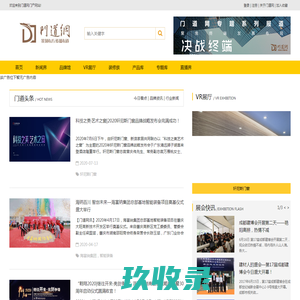 门道网_铝合金门窗_铝合金门十大品牌_门窗加盟_门窗招商_找好门,有门道