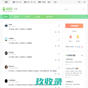 妈妈网孕育社区_国内火爆的女人社区_妈妈网