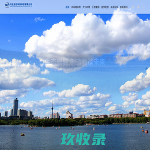 河北远征环保科技有限公司_氟塑料换热器厂家_远征环保_环保装备_水体原位生态修复_黑臭水体治理_水环境治理_水质提升-