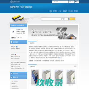 西安优越物流有限公司