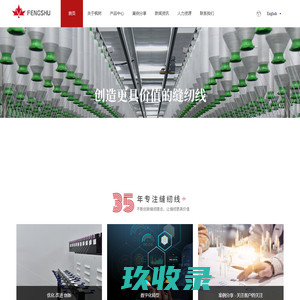 湖北枫树线业有限公司-湖北枫树线业有限公司