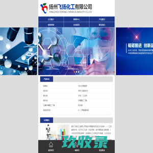 甘油-粗甘油-扬州飞扬化工有限公司