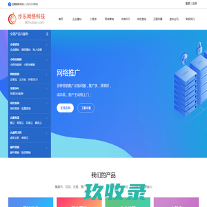 苏州模板建站_小程序_手机微信站_全网整合网络营销-苏州步乐网络科技有限公司旗下自助网站建设系统