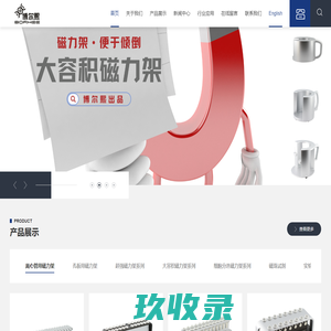 深圳市博尔熙科技发展有限公司网站_深圳市博尔熙公司网站