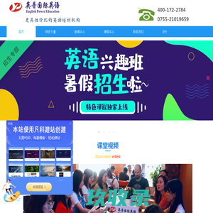 龙华英语培训-龙华学英语-来英普国际英语
