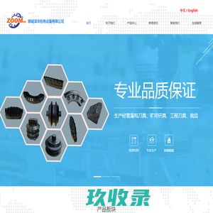 盾构刀具|顶管刀具|旋挖齿|轴承—聊城泽华机电设备有限公司