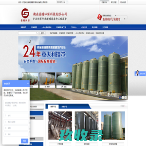 湖南玻璃钢罐厂家,碳钢罐,不锈钢罐,PPH罐-湖南固腾环保