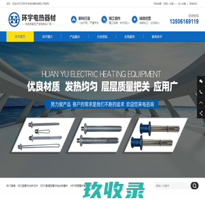 防爆电加热器-小型管状电加热管-带温控护套式-江阴市环宇电热器材有限公司