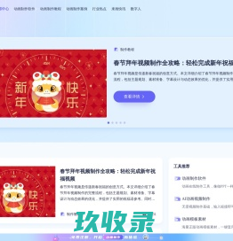 动画制作软件-动画制作教程-在线动画制作-来画,动画设计和数字人创作平台