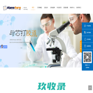底部填充胶_电子封装胶_芯片封装胶_芯片底部填充胶厂家-东莞汉思新材料