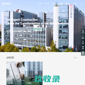 首页-绿城建筑科技集团有限公司