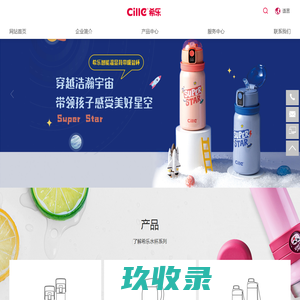浙江希乐工贸有限公司，杯子，壶