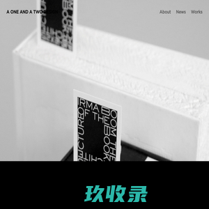 A ONE AND A TWO DESIGN ｜  文途品牌设计顾问