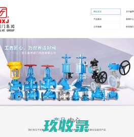 网站截图