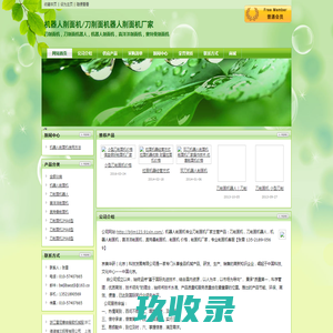 机器人削面机/刀削面机器人削面机厂家