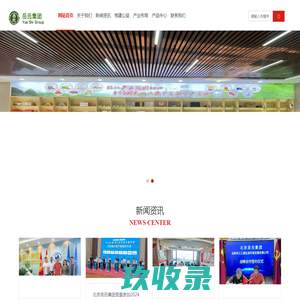 岳氏集团，岳平安，岳膳轩，黑豆素食，黑豆素肉，岳学征，兴康恒润农业科技发展有限公司，进膳尽美，酸枣精华，岳氏，岳氏聚渊