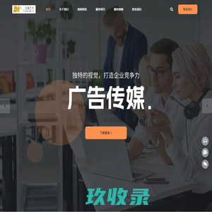 锦州佳盟艺术广告传媒_锦州演出公司_锦州路演公司_锦州广告公司