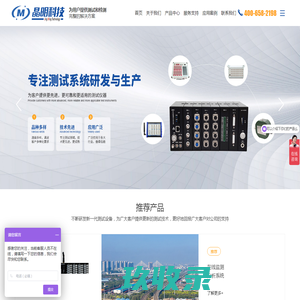 扬州晶明科技有限公司