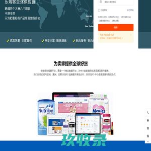 乐淘客---一站采购全球进口货源