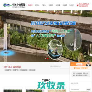 太阳能曝气机-造流-复氧-水生态修复曝气机-宁波中焱光伏科技有限公司
