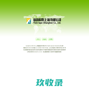 美纹纸胶带,和纸胶带,铝箔胶带,高温遮蔽胶带,布基双面胶带,聚酰亚胺胶带