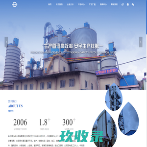 哈尔滨小岭水泥有限责任公司_小岭水泥_哈尔滨小岭水泥_哈尔滨水泥厂_黑龙江小岭水泥