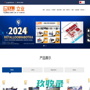 弯管机,液压单头弯管机,数控全自动弯管机__江苏张家港市立业机械