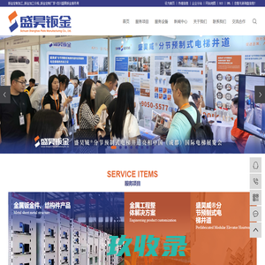 钣金定制加工_钣金加工价格_钣金定制厂家-四川盛昊钣金制造有限公司