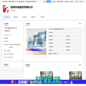 沈阳LED显示屏,沈阳LED屏维修,沈阳LED屏租赁,LED显示屏厂家,沈阳LED显示屏制作-沈阳菁华鑫盛经贸有限公司 - 阿德采购网