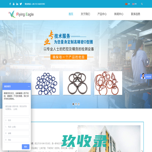 苏州弗莱依格密封科技有限公司—O型圈_耐高温_耐磨_防水