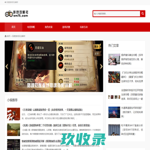 游戏攻略社_深度游戏玩法解析