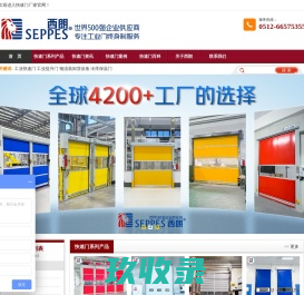 快速门厂家-苏州快速门_苏州快速卷帘门_西朗门业
