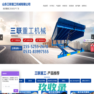 南塑建材塑胶制品（深圳）有限公司
