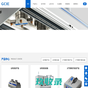 苏州固驰智能装备有限公司
