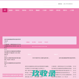 深圳市福田区妇幼保健院