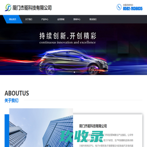 有刷EPS控制器-无刷EPS控制器-EHPS油泵控制器-厦门杰驱科技有限公司