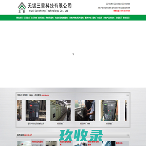 配电柜维修|配电柜保养|高低压配电柜维修|无锡三重科技有限公司
