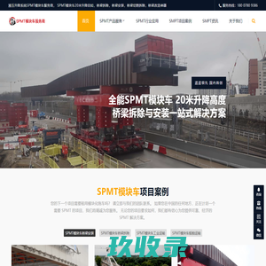 阳伦集团SPMT模块车服务商