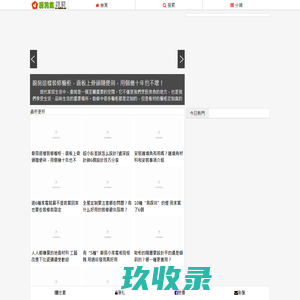 家居裝修,軟裝設計,傢俱建材,整體家居,裝修頭條,裝修知識,建材資訊,家居資訊 - 愛我窩