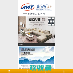 网站截图
