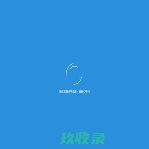 优联实验室管理系统