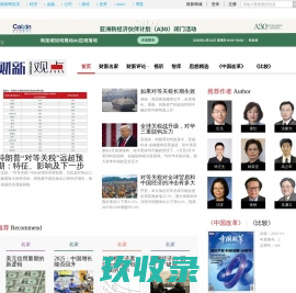 观点频道-财新网