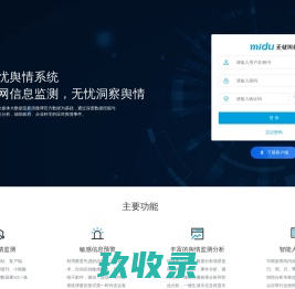 
        
            
            
                无忧舆情
            
            
        
    