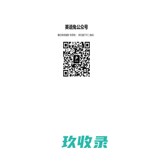 英语兔