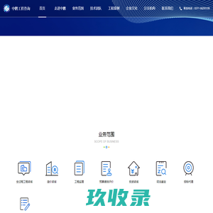 中鹏工程咨询有限公司、中鹏工程咨询、河南中鹏、中鹏