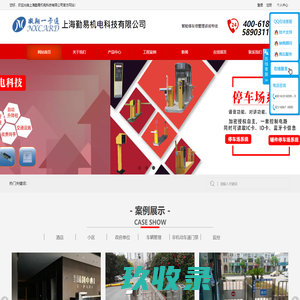 人脸识别系统|智能停车场|道闸系统|智能访客系统|门禁管理系统|监控升级改造-上海勤易机电科技有限公司