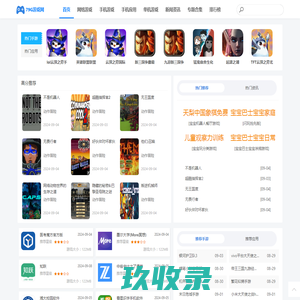 手机游戏,手机软件,单机游戏,网络游戏免费下载-79G游戏网