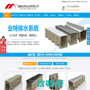 HDPE排水沟_塑料排水沟_成品排水沟-常州市能硕环保科技有限公司【官网】
