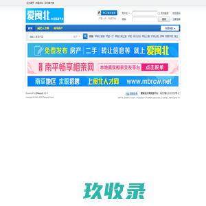 爱闽北分类信息平台,免费发布南平地区各县市便民信息 -  Powered by Discuz!